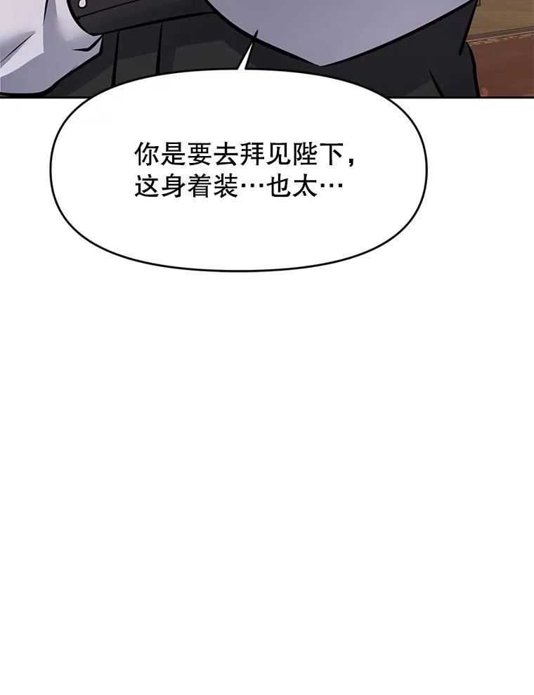 25.证明你的忠心吧 第78页