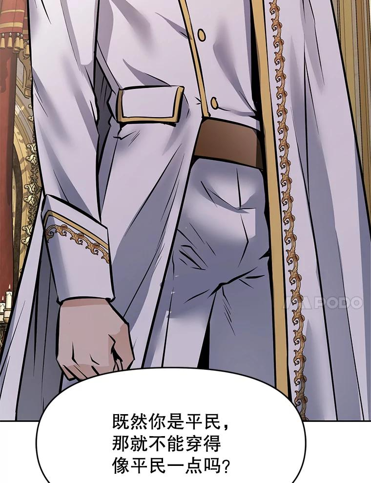25.证明你的忠心吧 第80页