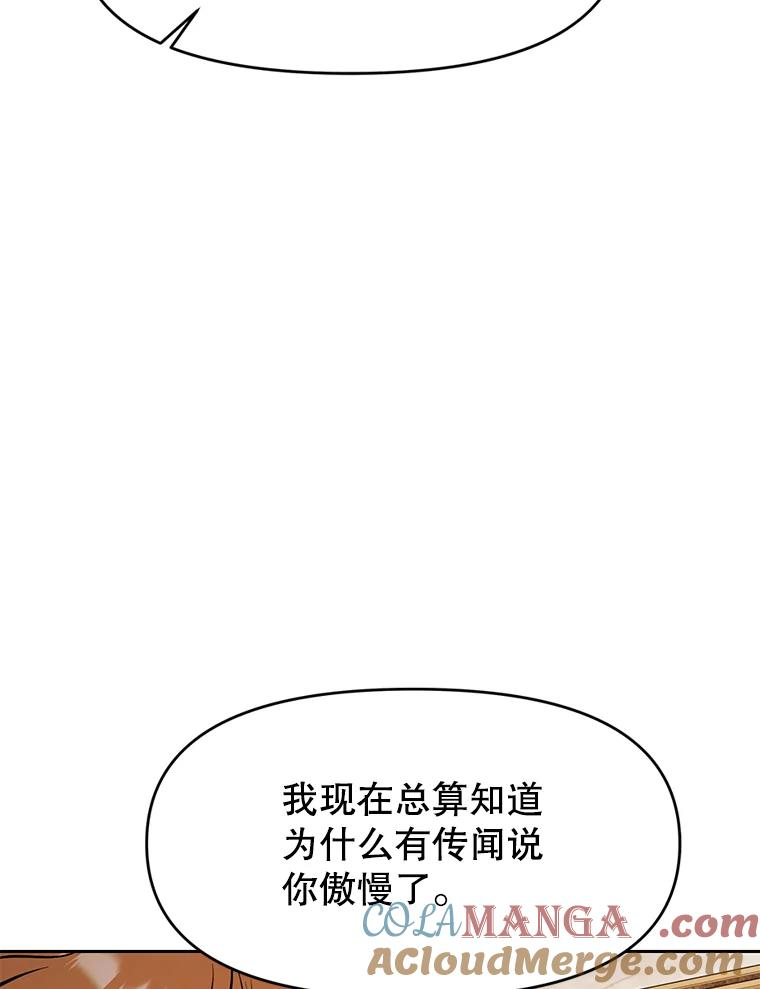 25.证明你的忠心吧 第81页