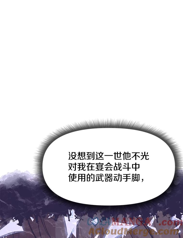 25.证明你的忠心吧 第85页