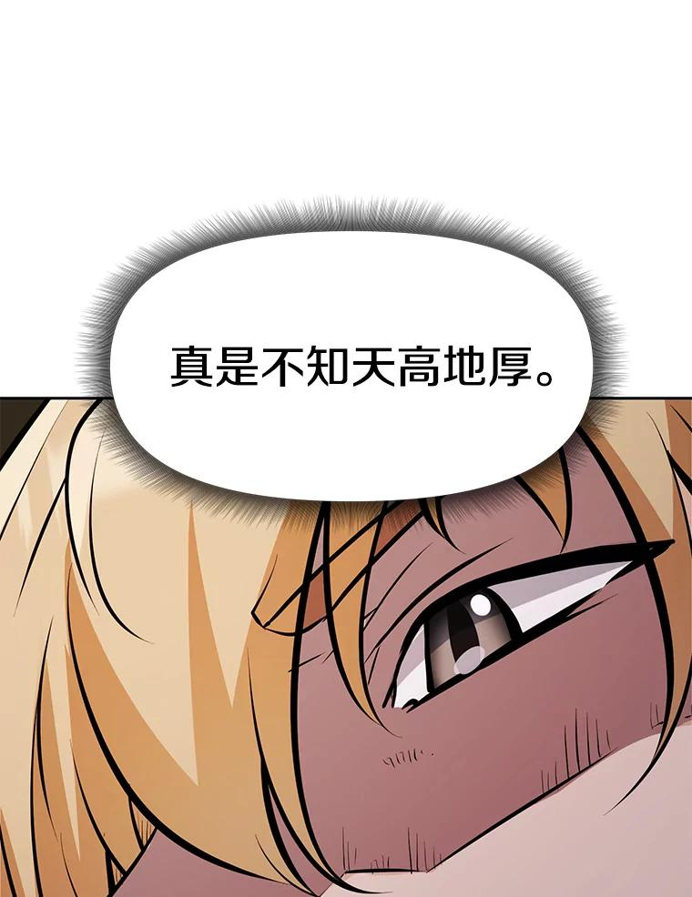 25.证明你的忠心吧 第88页