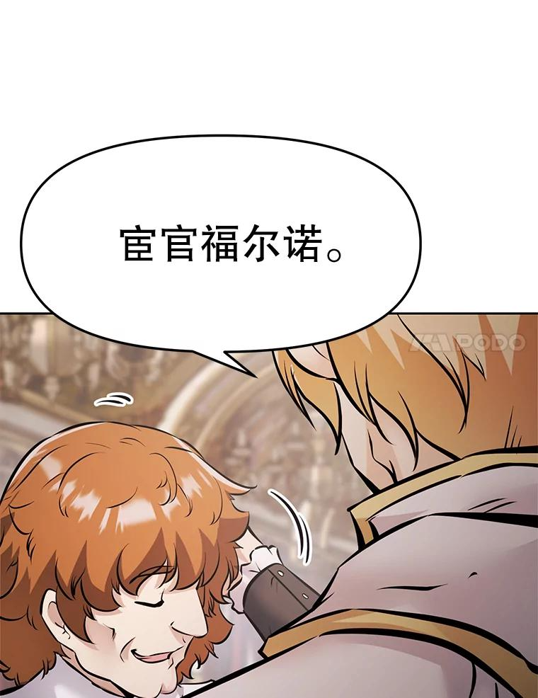 25.证明你的忠心吧 第90页