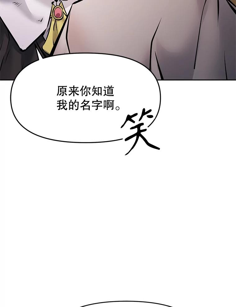 25.证明你的忠心吧 第91页