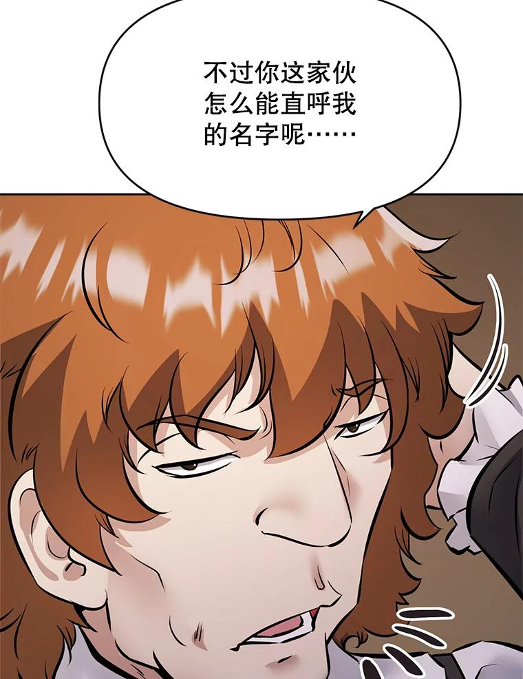 25.证明你的忠心吧 第92页