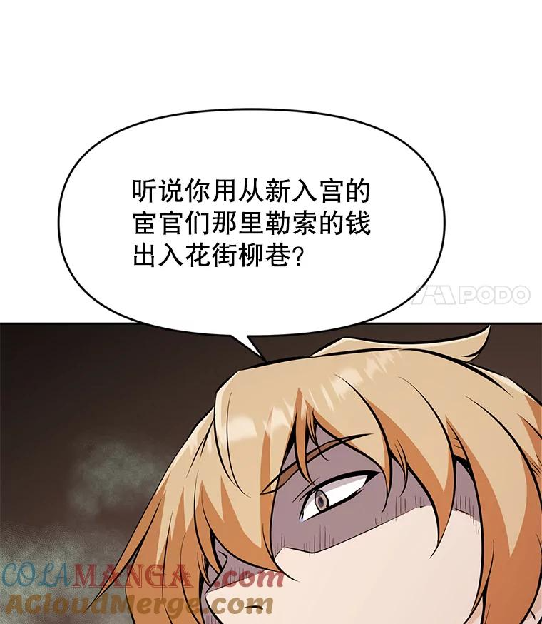 25.证明你的忠心吧 第97页