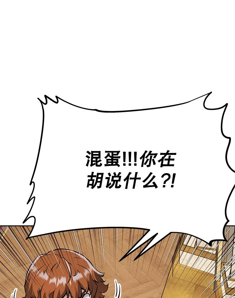 25.证明你的忠心吧 第100页