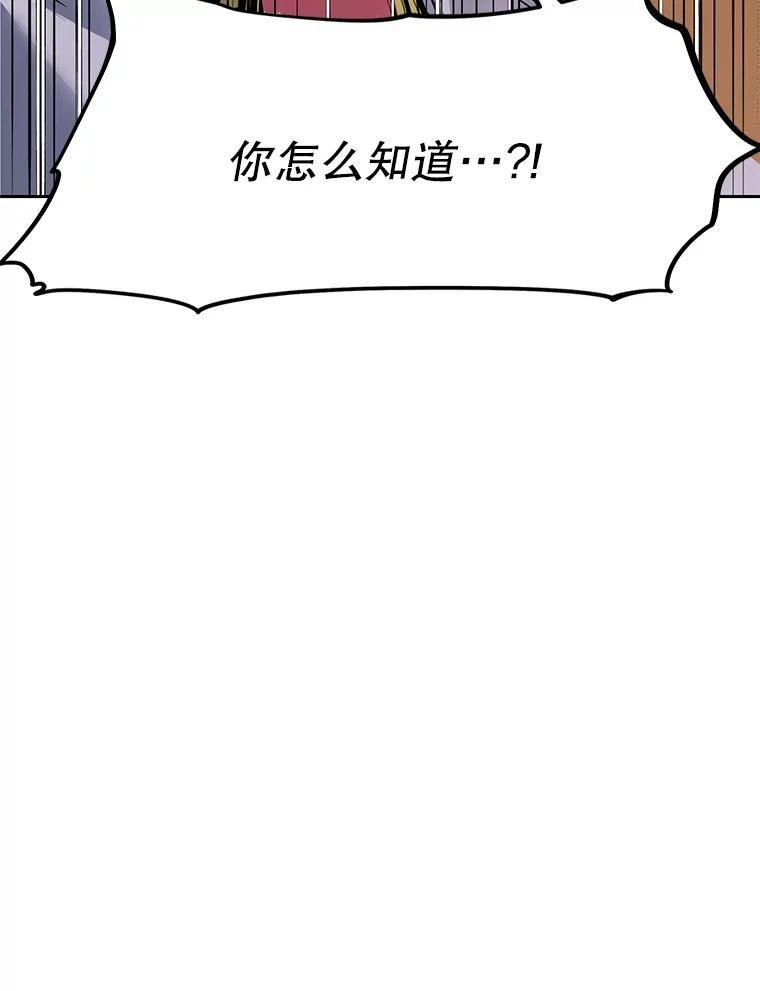 25.证明你的忠心吧 第108页