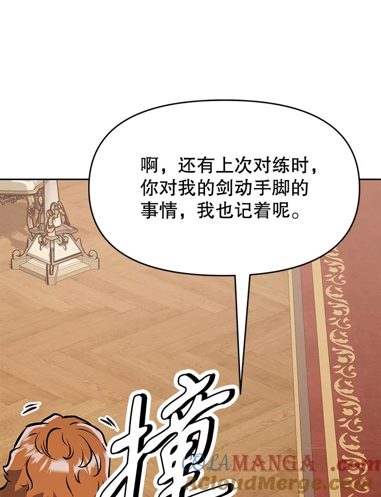 25.证明你的忠心吧 第109页