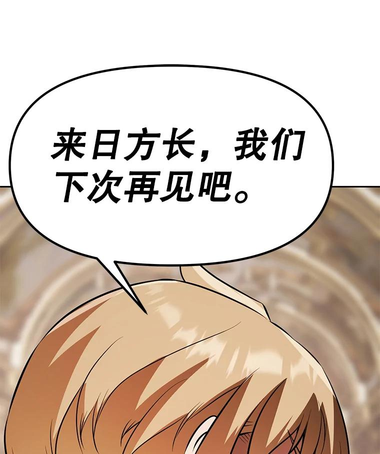 25.证明你的忠心吧 第112页