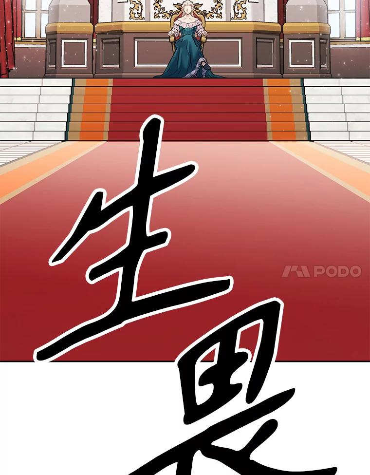 25.证明你的忠心吧 第128页