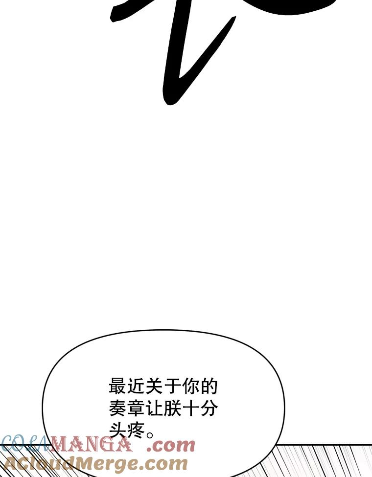 25.证明你的忠心吧 第129页