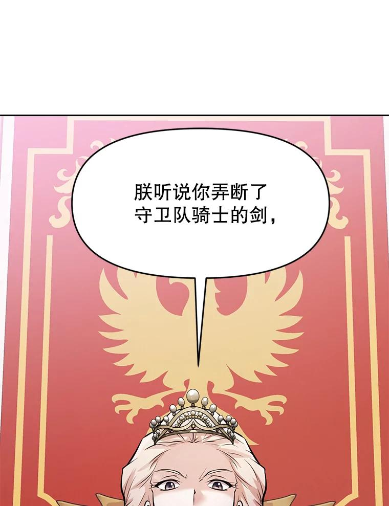25.证明你的忠心吧 第132页