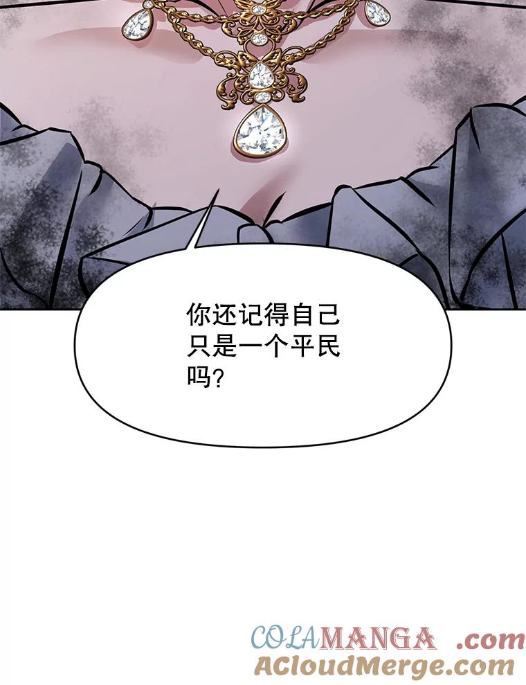 25.证明你的忠心吧 第137页