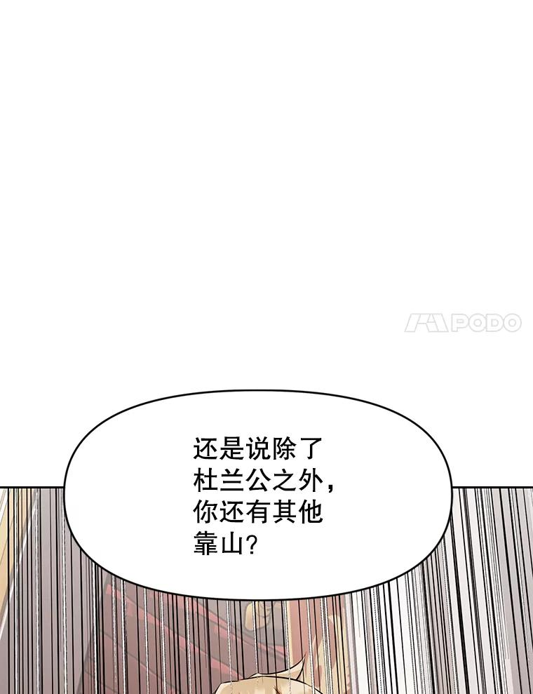 25.证明你的忠心吧 第138页
