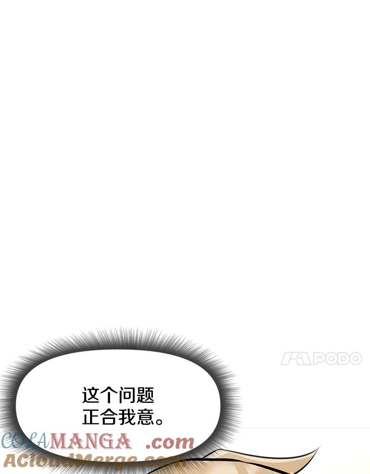25.证明你的忠心吧 第141页