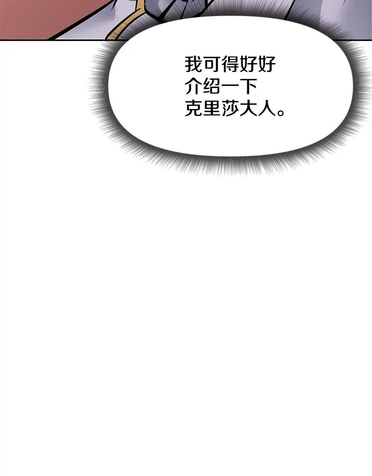 25.证明你的忠心吧 第143页