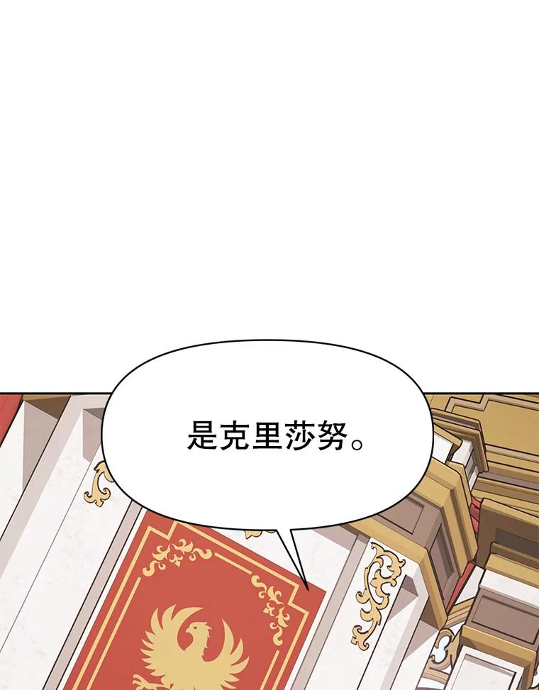 25.证明你的忠心吧 第144页