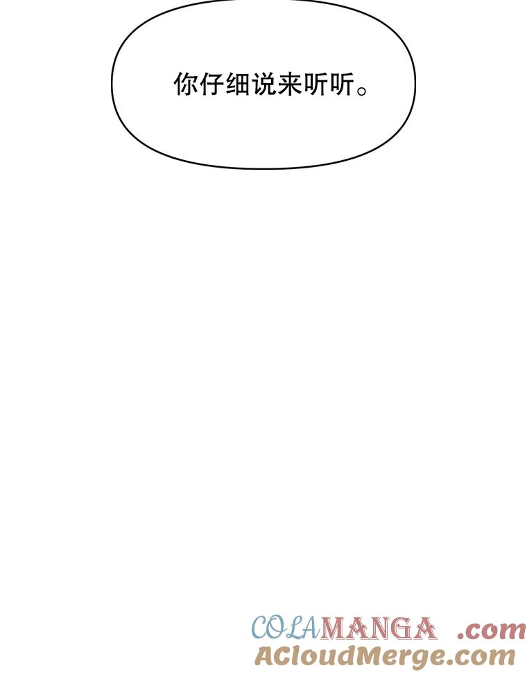 25.证明你的忠心吧 第149页