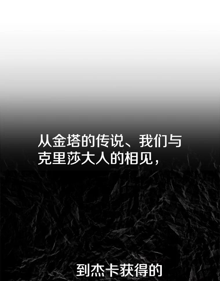 25.证明你的忠心吧 第150页