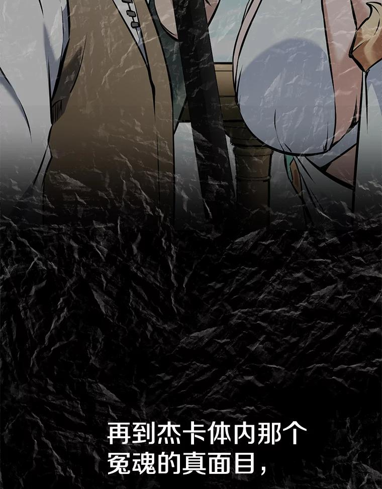 25.证明你的忠心吧 第156页