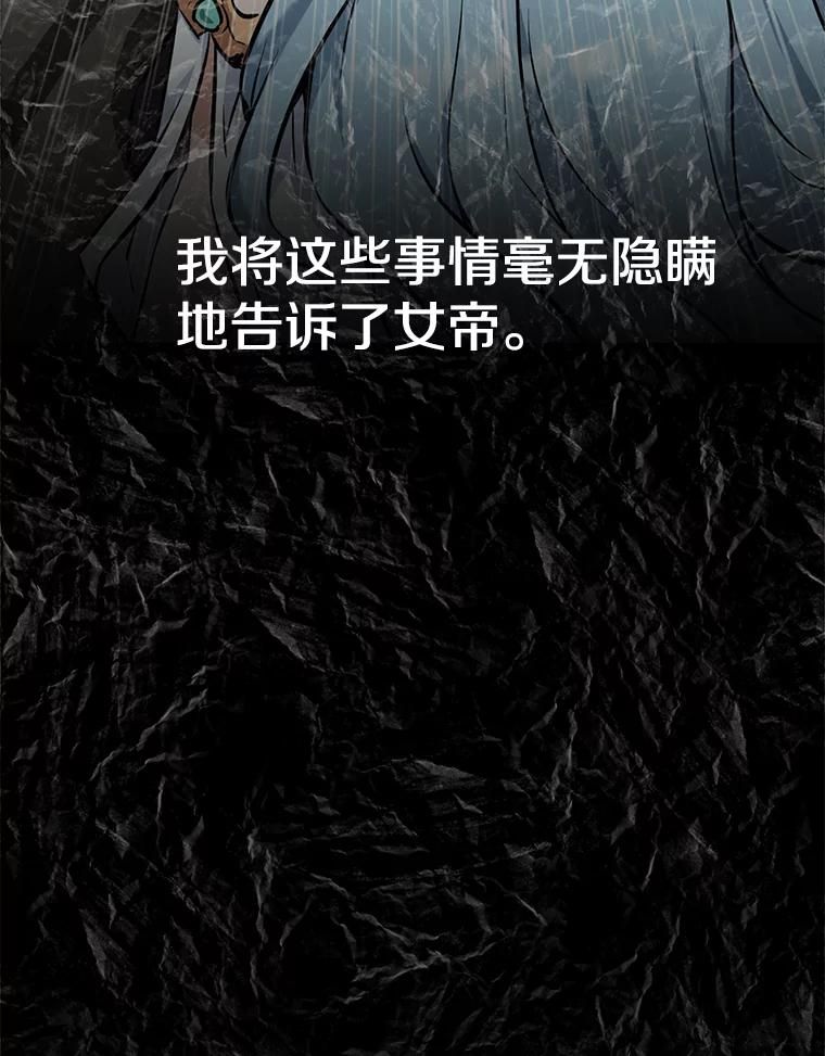 25.证明你的忠心吧 第159页