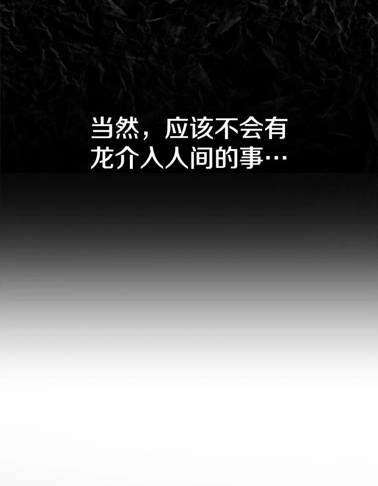 25.证明你的忠心吧 第160页