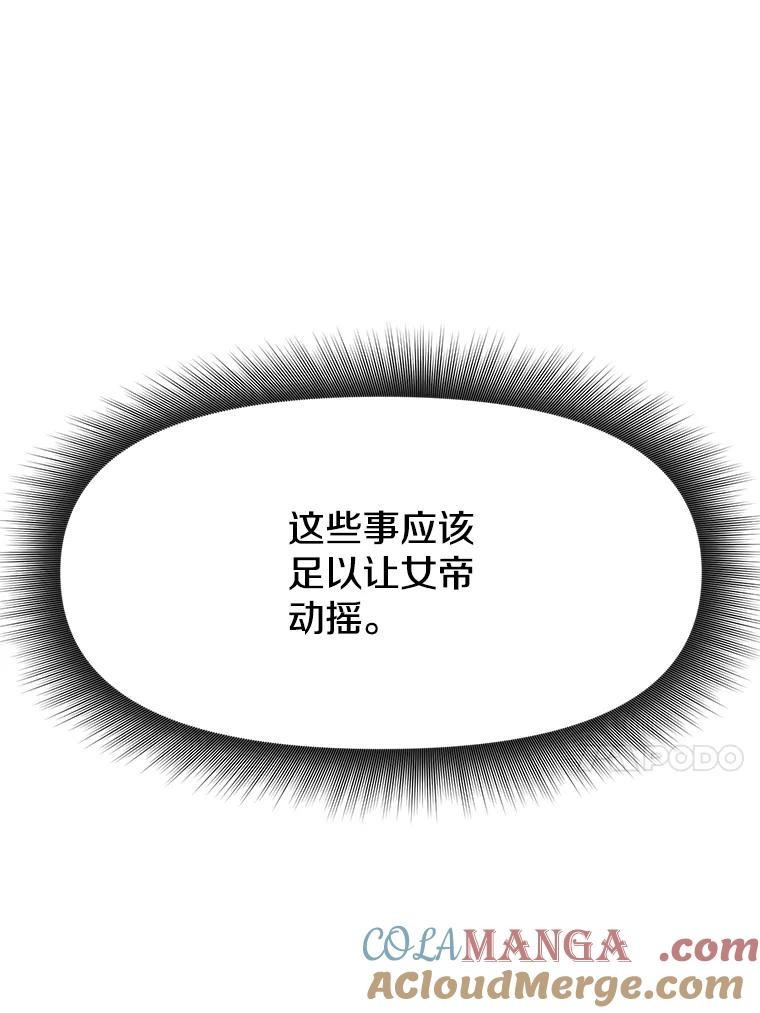 25.证明你的忠心吧 第161页