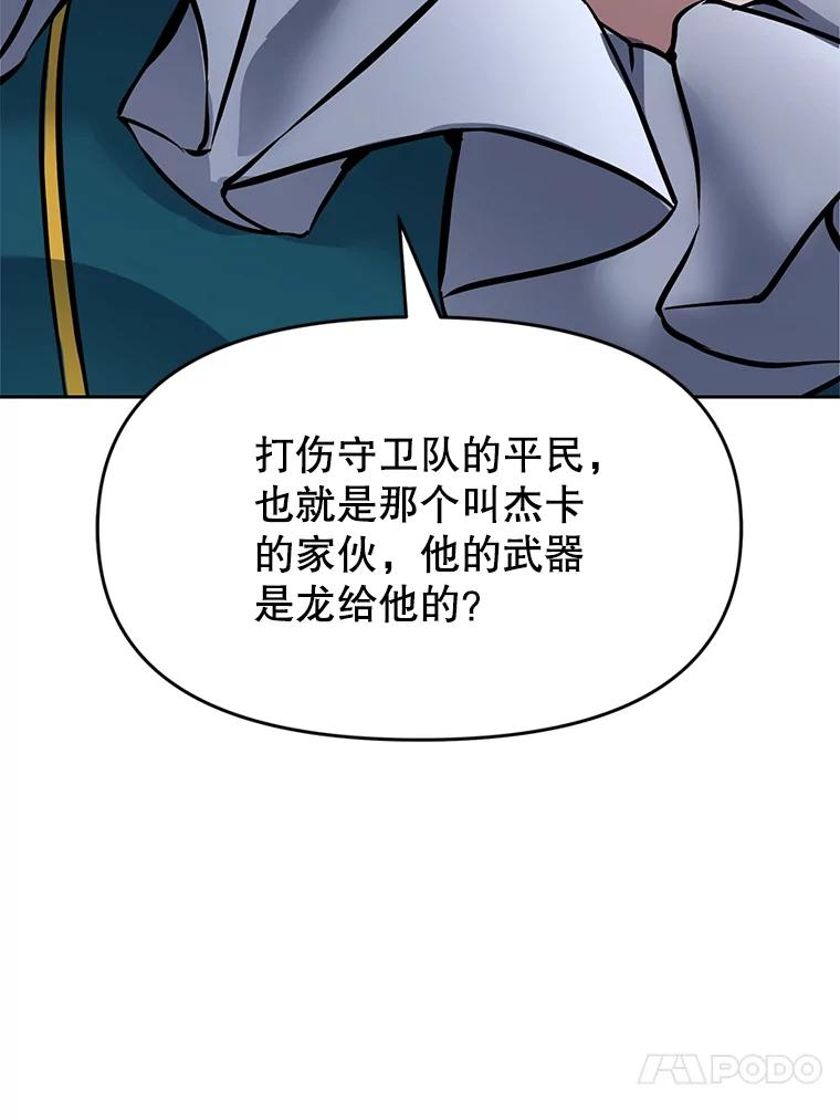 25.证明你的忠心吧 第164页