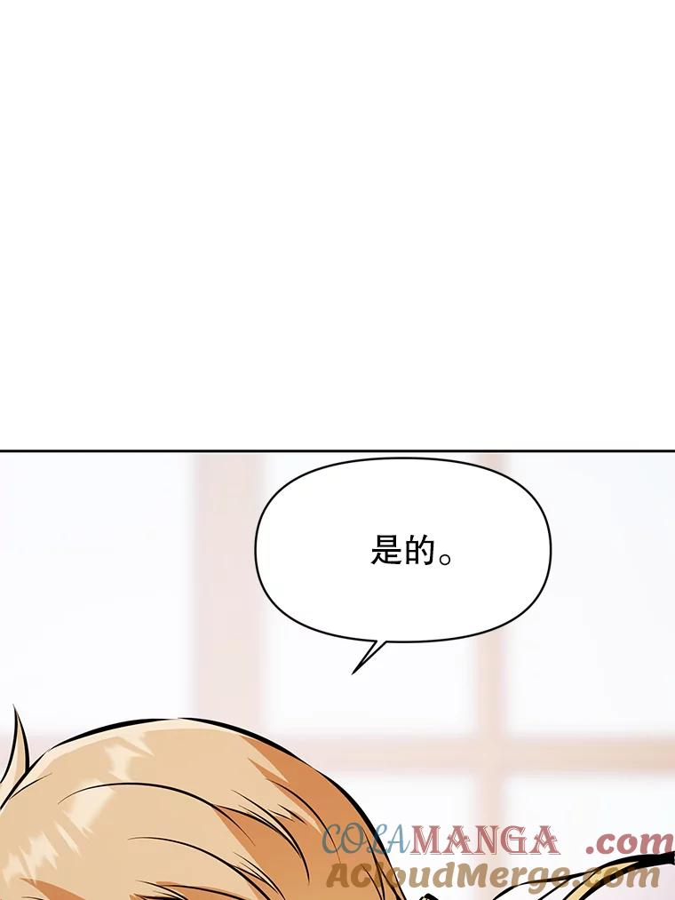 25.证明你的忠心吧 第165页