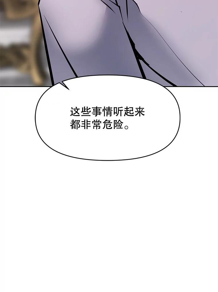25.证明你的忠心吧 第167页