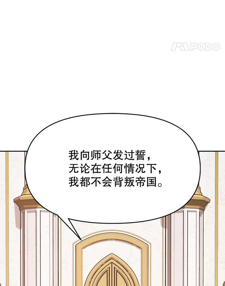 25.证明你的忠心吧 第168页