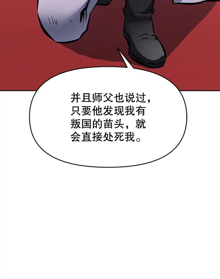 25.证明你的忠心吧 第170页