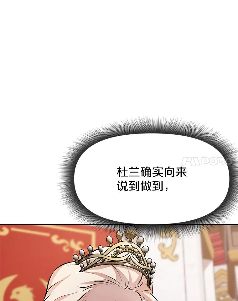 25.证明你的忠心吧 第171页