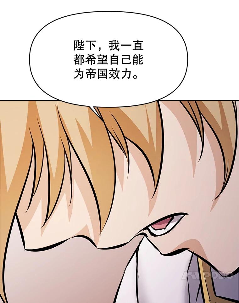 25.证明你的忠心吧 第174页