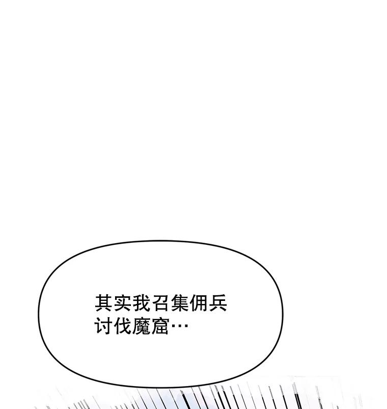 25.证明你的忠心吧 第176页