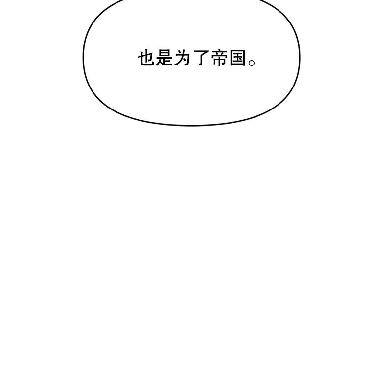 25.证明你的忠心吧 第179页