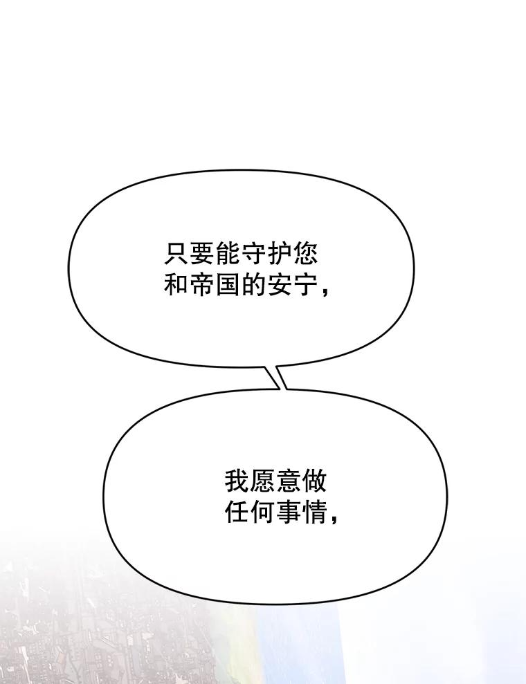 25.证明你的忠心吧 第180页