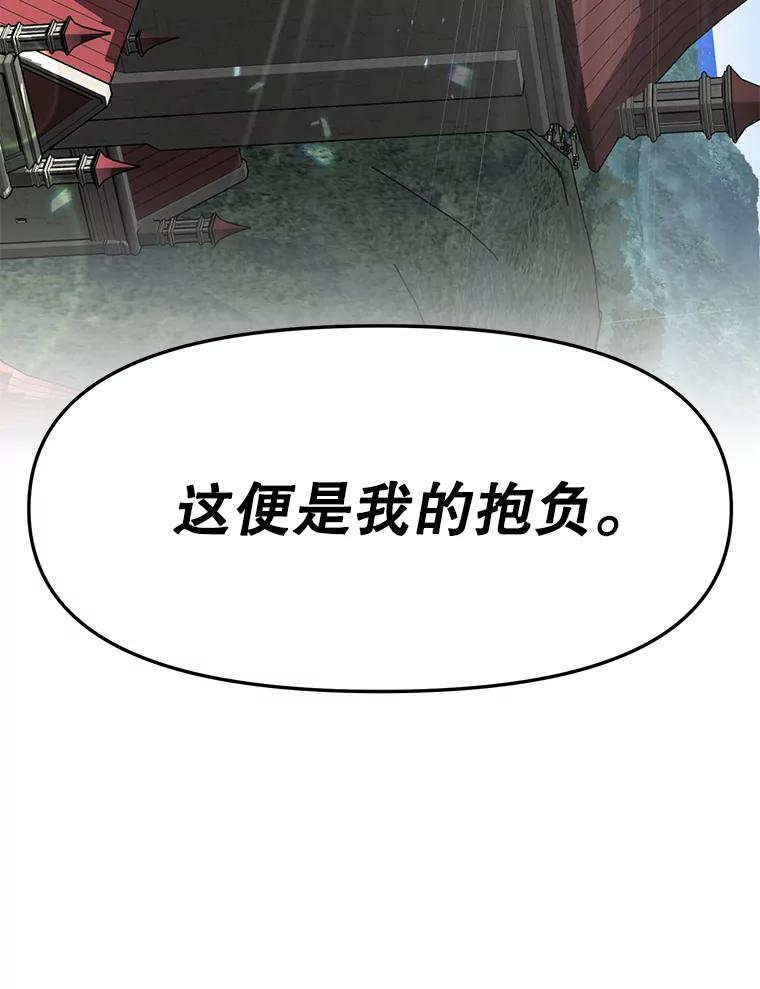 25.证明你的忠心吧 第183页