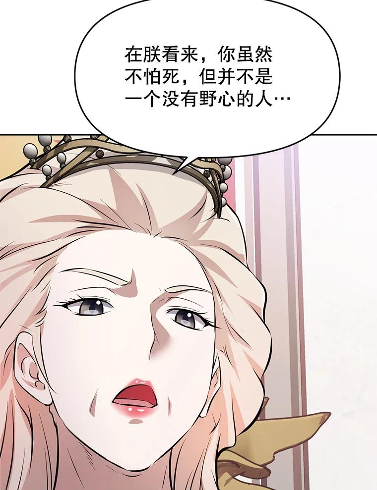 25.证明你的忠心吧 第187页