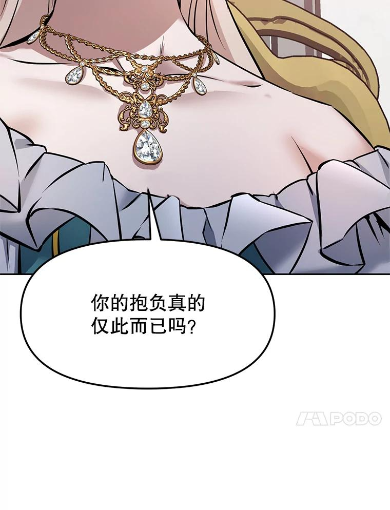 25.证明你的忠心吧 第188页