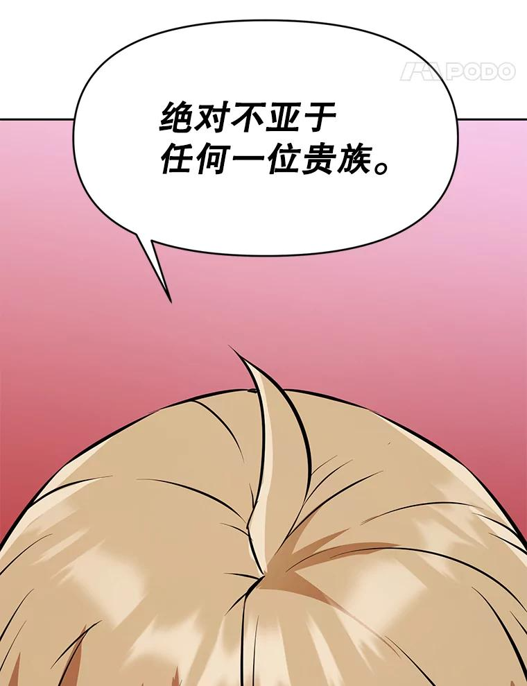 25.证明你的忠心吧 第192页