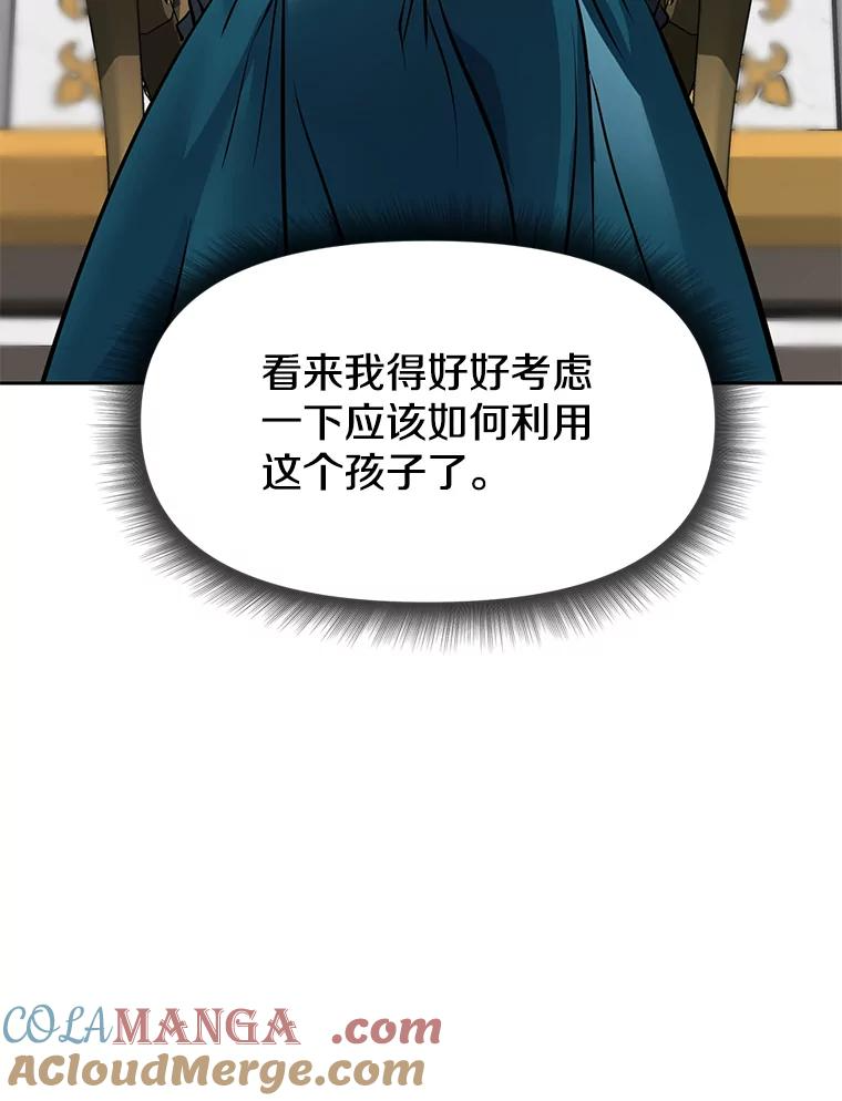 25.证明你的忠心吧 第197页