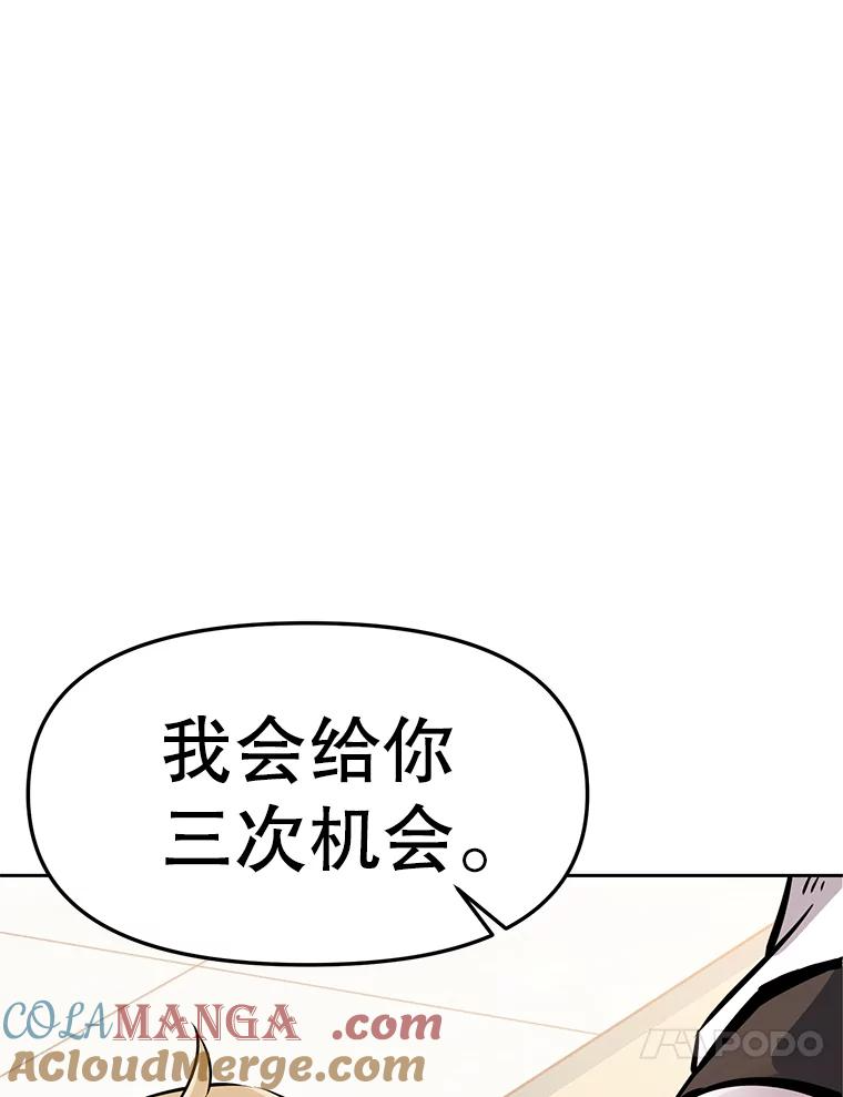 25.证明你的忠心吧 第201页