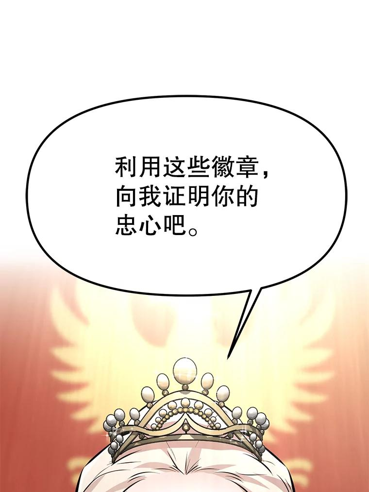 25.证明你的忠心吧 第207页