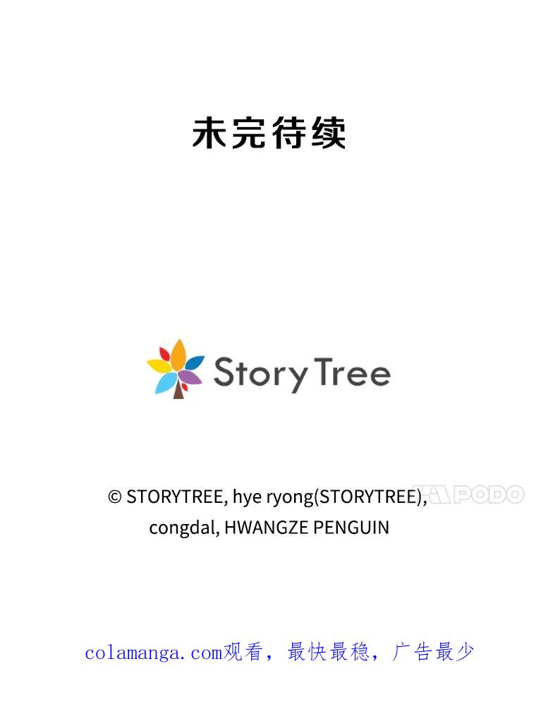 25.证明你的忠心吧 第211页