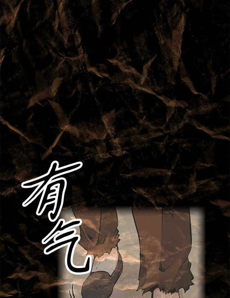 26.快被饿死的少年 第23页