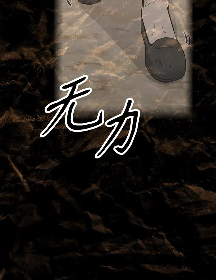 26.快被饿死的少年 第24页