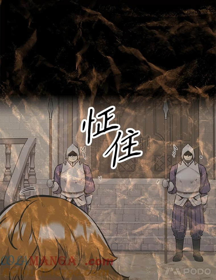 26.快被饿死的少年 第25页