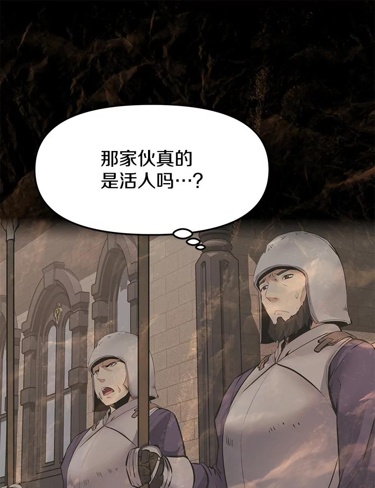 26.快被饿死的少年 第27页