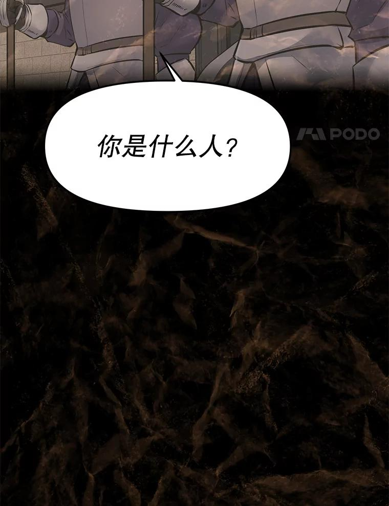 26.快被饿死的少年 第28页